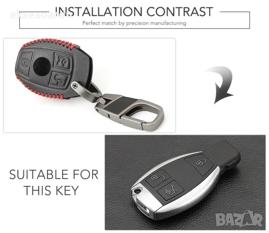 Луксозен кожен предпазен калъф за автомобилни ключове на Мерцедес Бенц от естествена кожа ключодържа, снимка 4 - Аксесоари и консумативи - 47580079