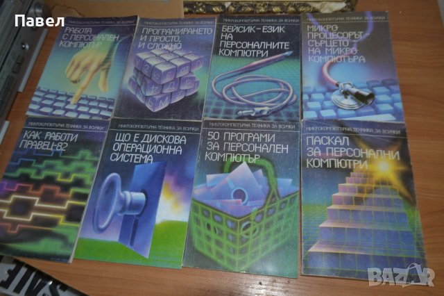 лот ретро компютърна литература, снимка 1