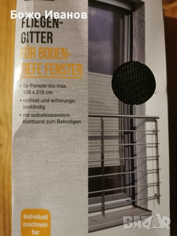 Мрежа за прозорец