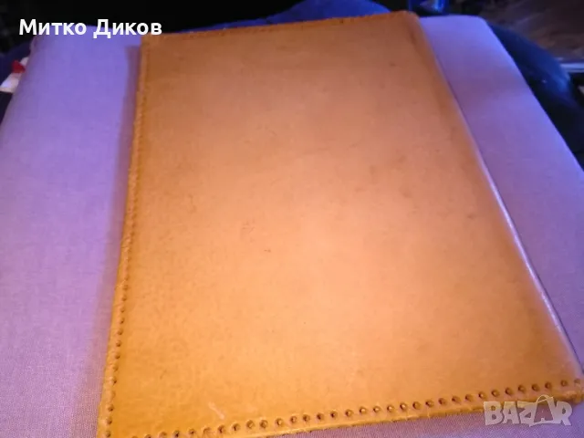 Папка за документи от соца Хасково 325х240мм нова, снимка 6 - Колекции - 50113399