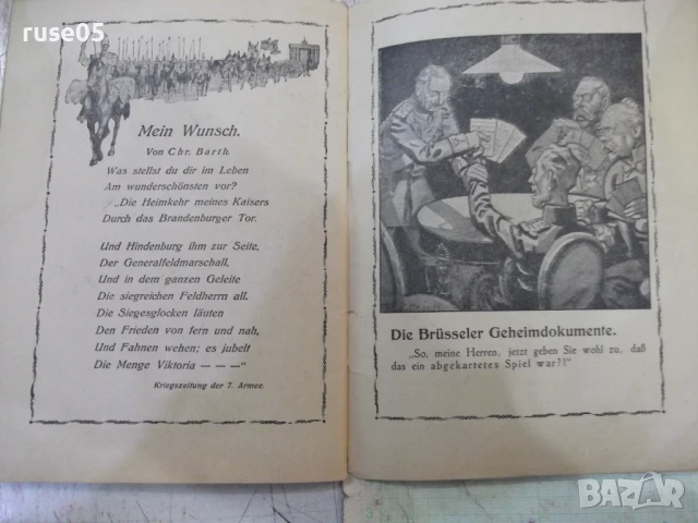 Книга "Heil Kaißer Dir - M.Facius" - 48 стр., снимка 7 - Специализирана литература - 50539475