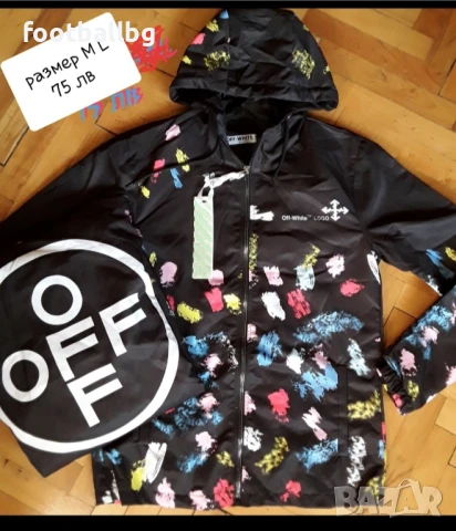 OFF WHITE 🔝❤️ модерните яке ветровка 