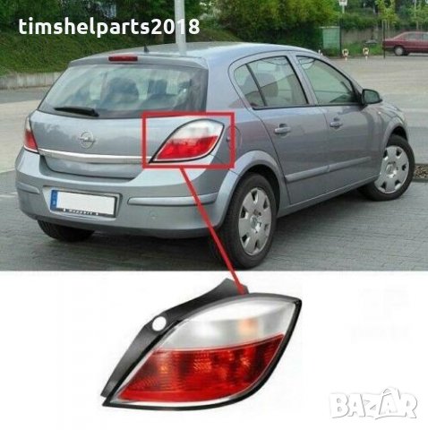 Стоп за Opel Astra H 2003-2010 Шофьорска или Пасаж. страна, снимка 2 - Части - 33584743