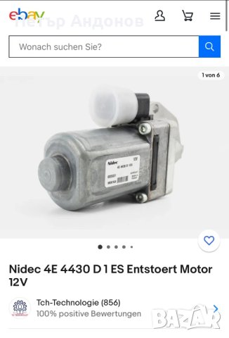 BMW Nidec 4E 4430 D 1ES моторче за рейка