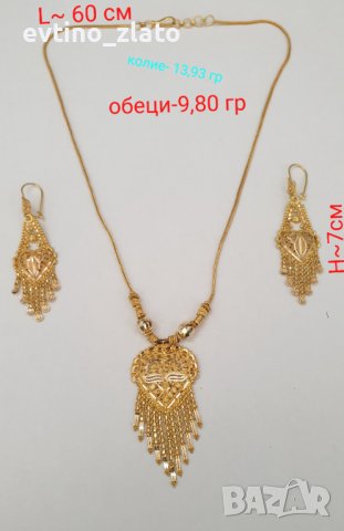 Колие и обеци 14к 585пр, снимка 1