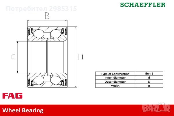 Комплект колесен лагер ПРЕДЕН, снимка 3 - Части - 36820441
