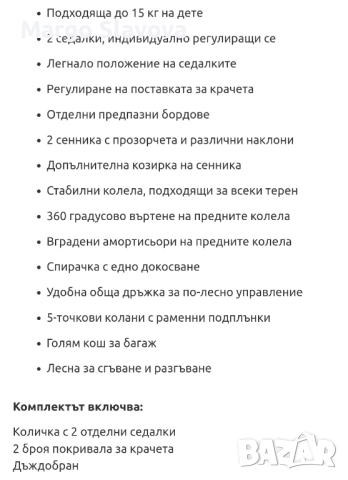 Количка за близнаци Kikka Boo Happy 2 Black 2023