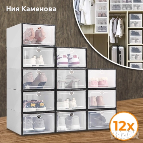 12 x  кутии за съхранение SHOEZY – повече ред, повече място, нулев хаос, снимка 7 - Други - 52698523