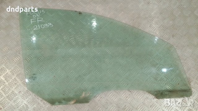 Стъкло врата Ford Focus 2003г.(предно дясно)