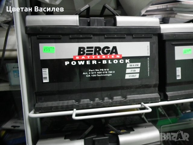 Акумулатори BERGA 77Ah, снимка 1 - Аксесоари и консумативи - 32725582
