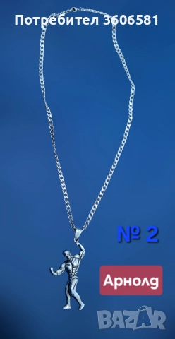 Фитнес/Спортно колие медицинска/титаниева стомана Културист/Щангист, снимка 8 - Колиета, медальони, синджири - 41830608