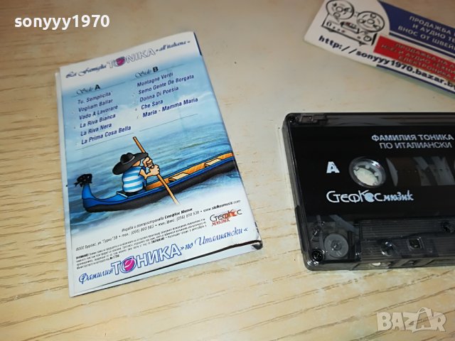 тоника-нова касета без кутия 1403231637, снимка 8 - Аудио касети - 39999016
