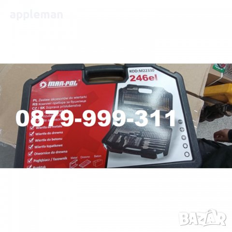 Комплект битове и свредла Mar-Pol 246 части инструменти, снимка 2 - Куфари с инструменти - 39999686