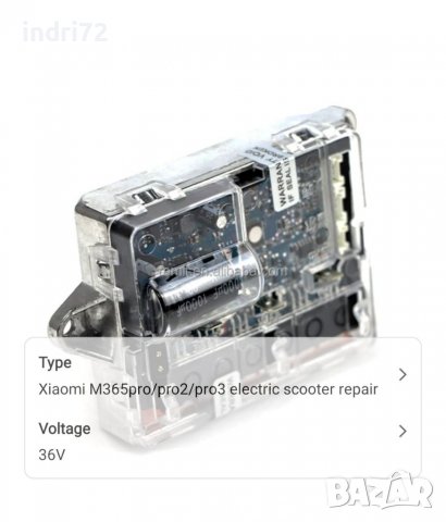 Контролер за Xiaomi M365, PRO, Pro 2