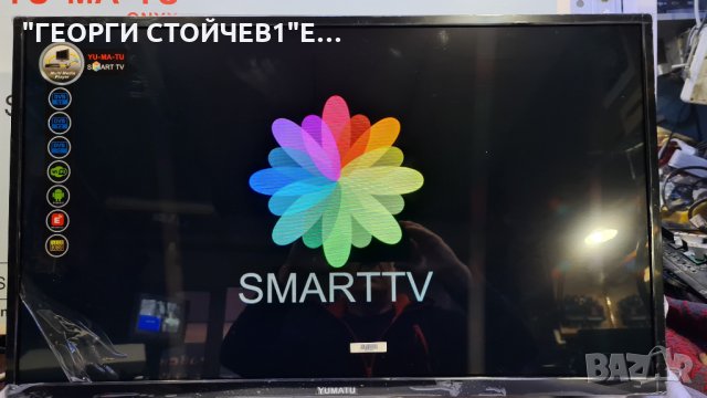 YU-MA-TU ONIX 32" С ГАРАНЦИЯ 2год., снимка 6 - Телевизори - 35162994