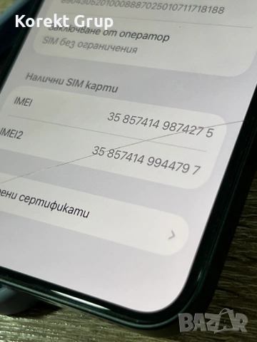 iPhone 16e 100% battery, снимка 11 - Apple iPhone - 53410958