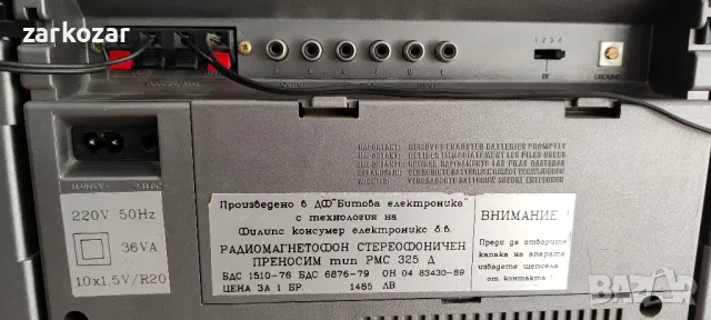 БГ Радиокасетофон PMC 325 Д патент на Филипс, снимка 4 - Аудиосистеми - 47795789