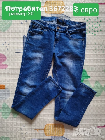 дамски дънки