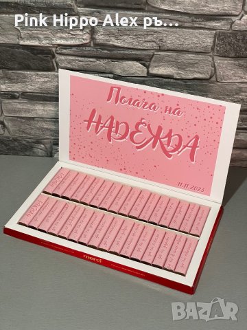 Персонализирани Бонбони Merci, снимка 5 - Други - 42200792