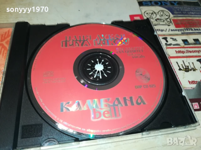 ИЛИЯ ЛУКОВ-ОРИГИНАЛНО ЦД 2107251252, снимка 14 - CD дискове - 51090613