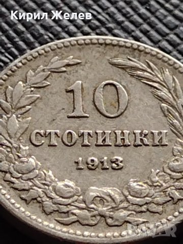 МОНЕТА 10 стотинки 1913г. ЦАРСТВО БЪЛГАРИЯ ФЕРДИНАНД ПЪРВИ ЗА КОЛЕКЦИЯ 36306, снимка 2 - Нумизматика и бонистика - 39765108
