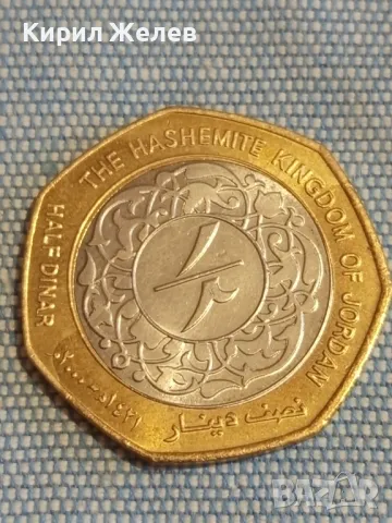 Монета 1/2 динар Хашхемитско Кралство ЙОРДАНИЯ Абдула втори за КОЛЕКЦИОНЕРИ 16831