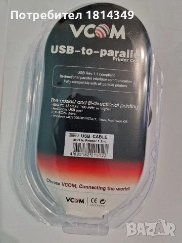 Кабел VCOM USB-to-Parallel (Принтерен кабел), снимка 2 - Принтери, копири, скенери - 52567823