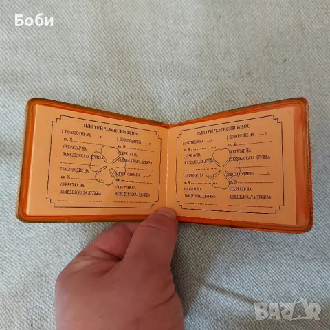 Стара БЗНС Чисто Нова Соц Членска Книжка, снимка 5 - Колекции - 48905540