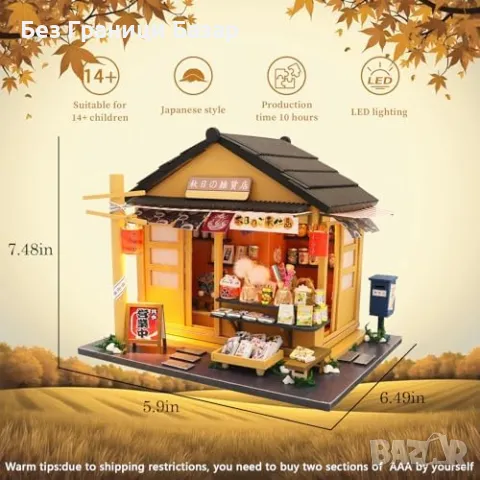 Нов 3D дървен пъзел миниатюра - японски магазин с LED осветление, снимка 2 - Други - 48205967