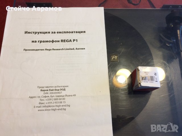 Rega P1, снимка 8 - Грамофони - 42958160