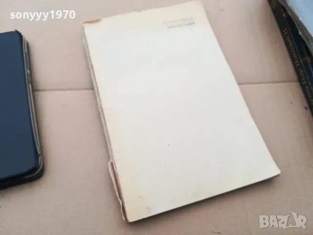 ТРИМА БЕЗ АЛИБИ 3101251748, снимка 6 - Художествена литература - 48909729