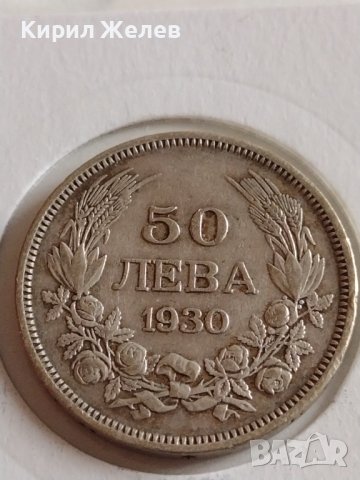 Сребърна монета 50 лева 1930г. Борис трети цар на Българите за КОЛЕКЦИОНЕРИ 41803, снимка 5 - Нумизматика и бонистика - 43799569