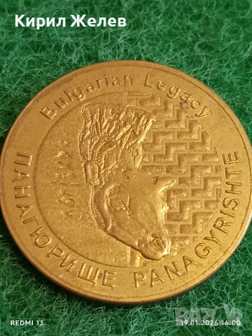 Сувенирна монета БЪЛГАРСКО НАСЛЕДСТВО ПАНАГЮРИЩЕ за КОЛЕКЦИЯ ДЕКОРАЦИЯ 53202, снимка 5 - Колекции - 53152538