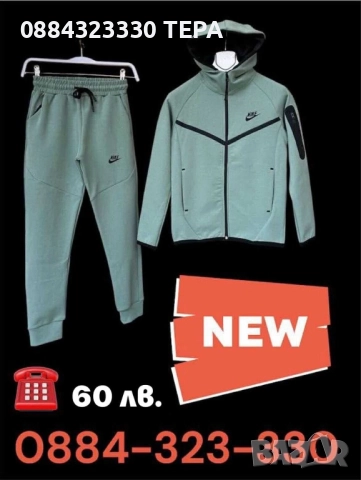 ДЕТСКИ ЕКИПИ 🔥🔥🔥ТЕРА, снимка 8 - Детски комплекти - 51749061