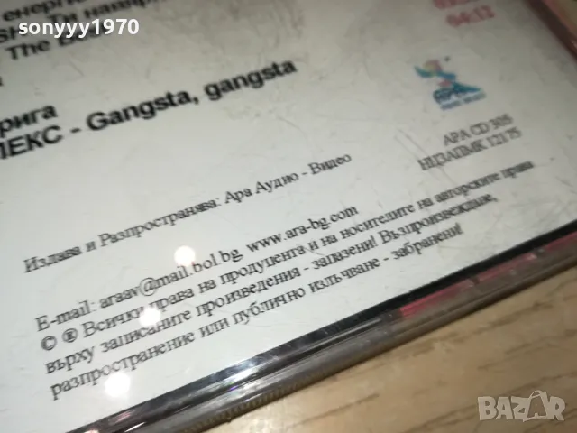 РАП ХИТОВЕ-ЦД 1405251157, снимка 16 - CD дискове - 50283105