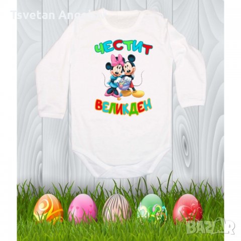 Бебешко боди Честит Великден "Мики и Мини", снимка 5 - Бодита за бебе - 32642801