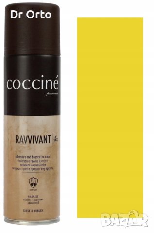  Coccinè Ravvivant Жълт спрей за освежаване на велур и набук, 250 ml , снимка 2 - Други - 43770534