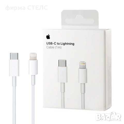 Кабел за зареждане за Аpple, iPhone, iPad, USB-C към Lighthing, 1 м