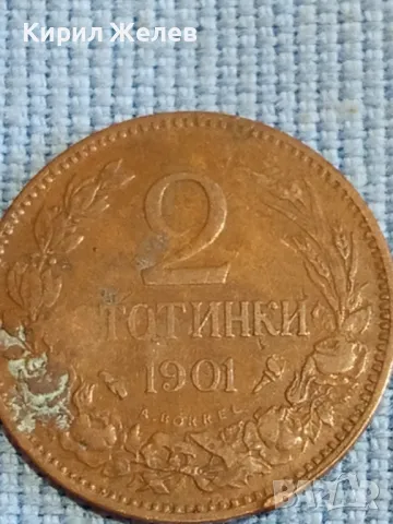 Стара монета 2 стотинки 1901г. Княжество България рядка за КОЛЕКЦИОНЕРИ 48279, снимка 2 - Нумизматика и бонистика - 47834592