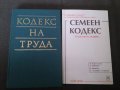 Стари книги на правна и трудовоправна тематика , снимка 6