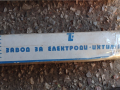 Стоманени електроди Ихтиман, снимка 5