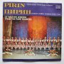 "Пирин" - Държавен ансамбъл за народни песни и танци - Благоевград - От чистите извори – BHA 10351, снимка 1 - Грамофонни плочи - 32357228