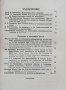 Македонски прегледъ. Кн. 1-4 / 1927, снимка 4