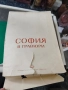 София в гравюри Сборник 1950 г, снимка 1