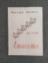 Продавам стари програми Народна опера,Софийска Филхармония,Приятели на музиката Пловдив, снимка 13
