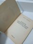 Книга "Български национални легиони: минало и бъдеще", снимка 5