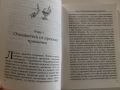 Я красивая. Я худая. И я стерва. И я умею готовить! - Рори Фридман и Ким Барнуин, снимка 11