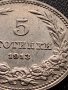 МОНЕТА 5 стотинки 1913г. ЦАРСТВО БЪЛГАРИЯ СТАРА РЯДКА ПЕРФЕКТНО СЪСТОЯНИЕ 35631, снимка 7