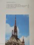 Paris, ville historique ( Париж, исторически град) на френски, цветен албум и Париж на руски, снимка 2