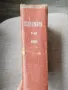 Месечно списание " Септември" Брой 7-12 / 1953г , снимка 2